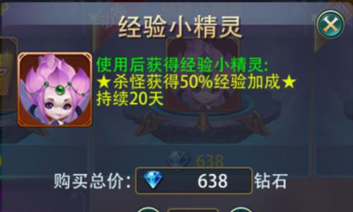 驭龙骑士团2
