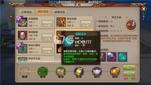 天龙八部手游蓝田玉令怎么获得（天龙八部手游蓝田玉令cdk）