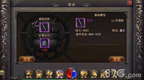 热血传奇手机版道士紫武器怎么选（热血传奇手游战士武器）