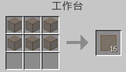 我的世界棕色染色玻璃板怎么做（我的世界染色玻璃板英文）
