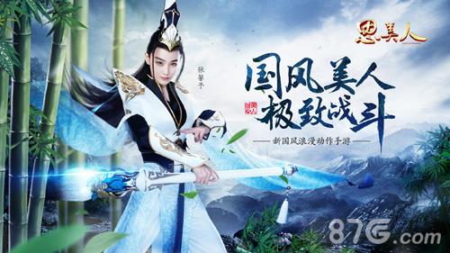 思美人手游礼包怎么领取