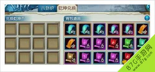 诛仙手游乾坤币怎么获得
