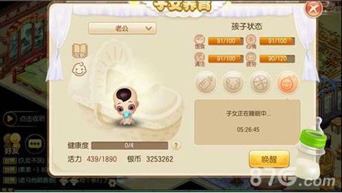 梦幻诛仙手游婴儿期宝宝睡眠