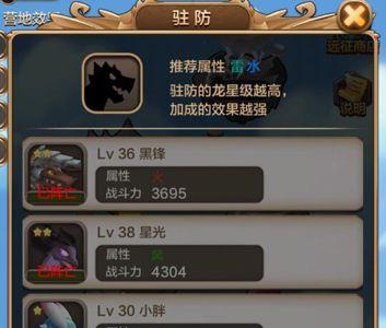 驯龙战机3D远征BUG介绍