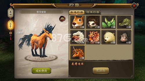 天龙八部手游駮马宝宝怎么样（天龙八部手游抢预售宝宝技巧）