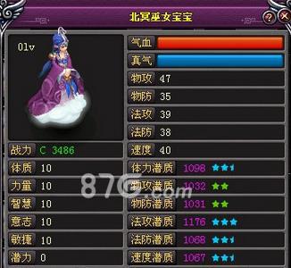 桃花源记手游北冥巫女