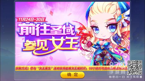 天天酷跑圣域女王宝物哪个好（天天酷跑圣域女王怎么获得）