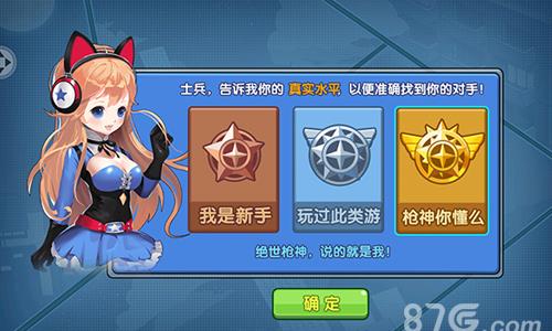 小小突击队新手指南