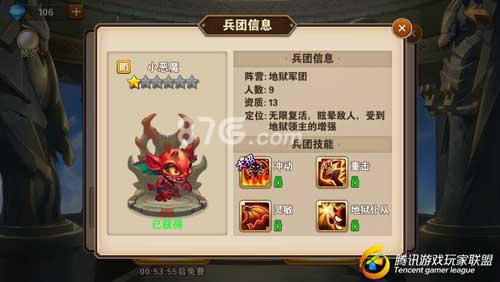 英雄无敌手游小恶魔