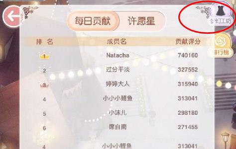 奇迹暖暖梦幻工坊兑换什么（奇迹暖暖联盟梦幻工坊必买）