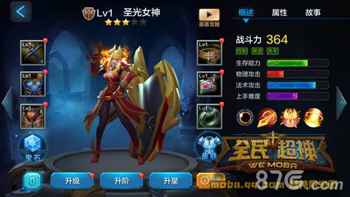 全民超神圣光女神养成攻略2