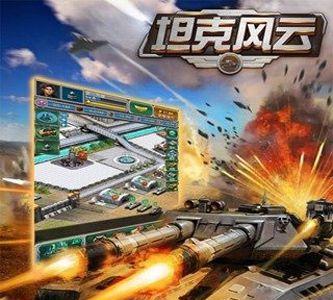 坦克风云礼包大全（萌将风云礼包码大全）