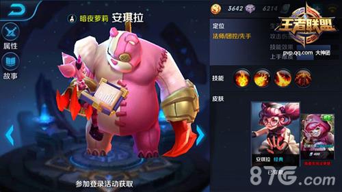 王者荣耀安琪拉出装怎么出（王者荣耀安琪拉出什么装最厉害）