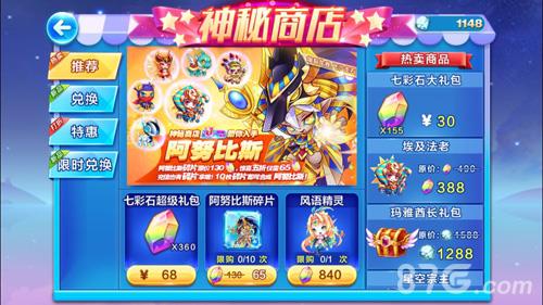 天天酷跑阿努比斯怎么合成（天天酷跑阿努比斯好吗）
