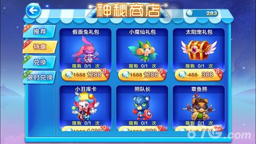 天天酷跑冰火之神合成材料