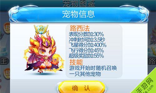天天酷跑路西法