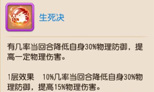 梦幻西游手游生死决和舍身击哪个好（梦幻西游手游生死决和舍身击攻宠怎么选择）