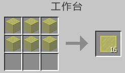 我的世界黄色染色玻璃板怎么做（我的世界有色玻璃怎么做）