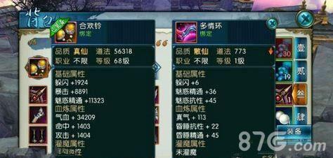 诛仙手游多情环任务怎么做（诛仙手游多情环怎么获得）