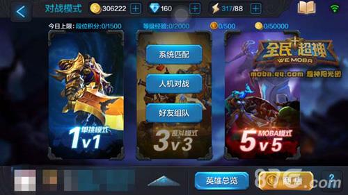 全民超神睡眠之神3V3怎么玩