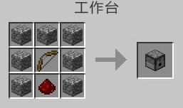 么我的世界发射器怎么做
