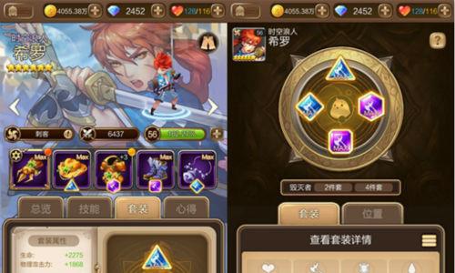 天命传说宣传图4