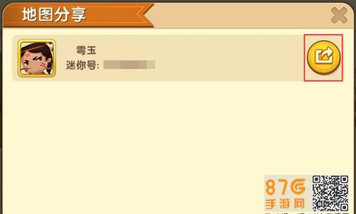 迷你世界迷你工坊地图分享好友4