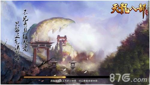 天龙八部手游安卓和苹果互通吗（天龙八部手游官网）