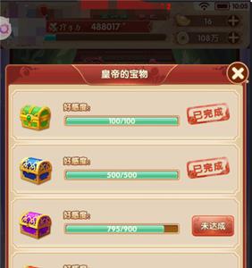 熹妃Q传侍寝2