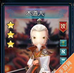 新古龙群侠传木道人属性图鉴