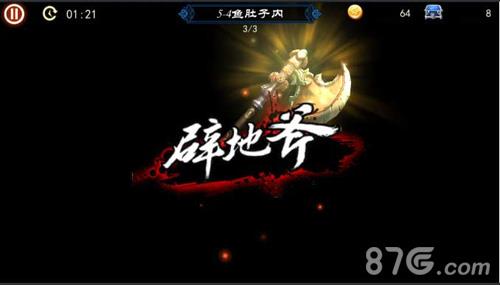 轩辕剑之天之痕手游斩杀怎么用 轩辕剑之天之痕手游破解版