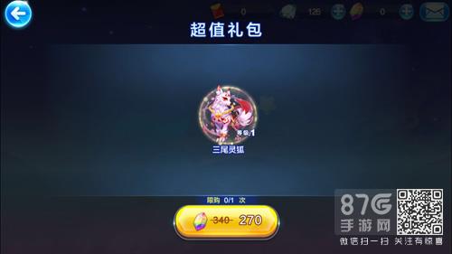 天天酷跑三尾灵狐值得买吗（天天酷跑三尾灵狐搭配）
