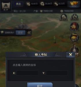 三国群英传霸王之业迁城攻略3