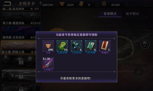 影之刃2英雄帖怎么获得 影之刃2刻印怎么获得