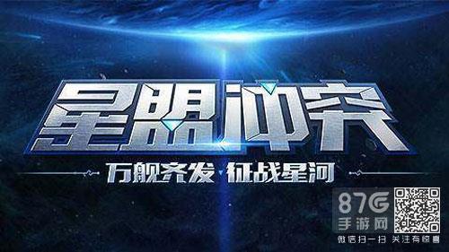 星盟冲突武器推荐