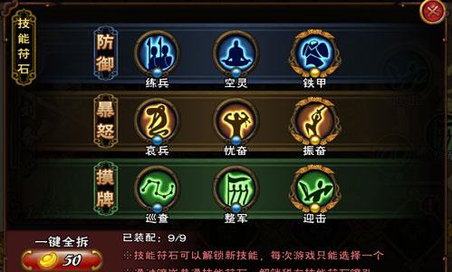 怒焰三国杀3