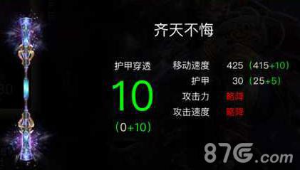 自由之战孙悟空武器好不好（自由之战装备）