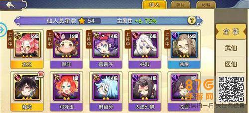 元气封神破阵斩将套装怎么样