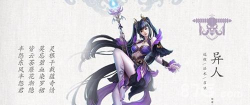 倩女幽魂手游异人带什么宝宝（倩女幽魂手游异人可以召唤几个宝宝）