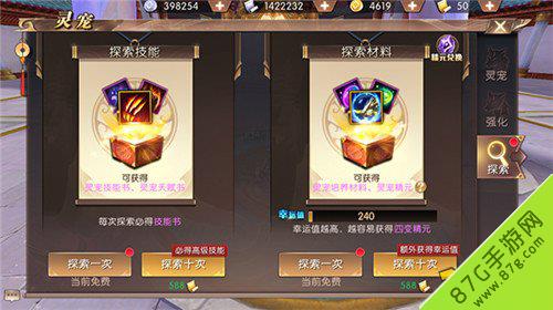 轩辕传奇手游灵宠战力提升三