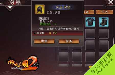 啪啪三国2装备属性解析（三国大时代6修改装备属性）
