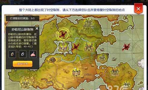 仙境传说RO手游每日任务图二