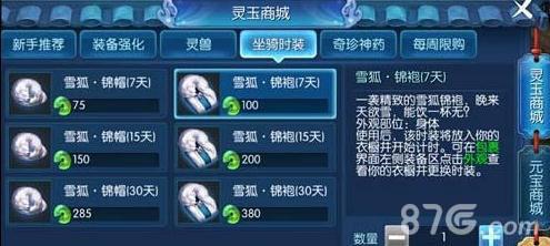 倩女幽魂手游时装怎么获得（倩女幽魂装备怎么获得）
