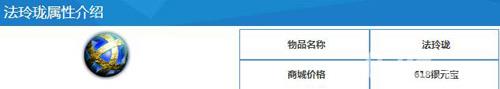 问道手游法玲珑