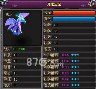 桃花源记手游灵龙怎么样（桃花源记手游炽焰龙怎么打书）