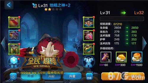 全民超神地精之神养成攻略2