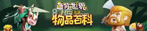 迷你世界合成表大全（迷你世界合成表大全图鉴）
