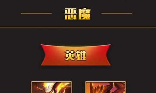 英雄无敌手游种族恶魔