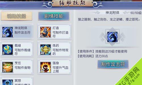 仙灵外传宣传图2
