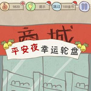 史上最坑爹的游戏6第17关怎么过（史上最坑爹的游戏6第18关怎么过图解）